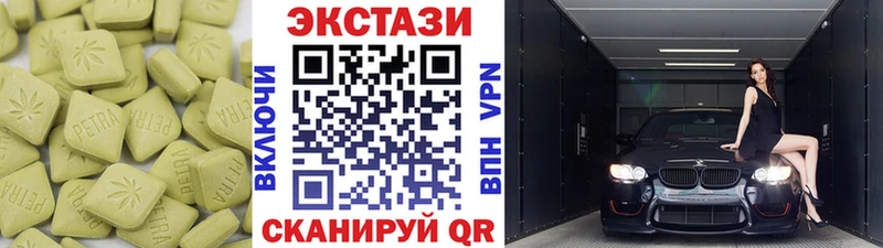 Ecstasy Cube  где найти наркотики  Сенгилей 