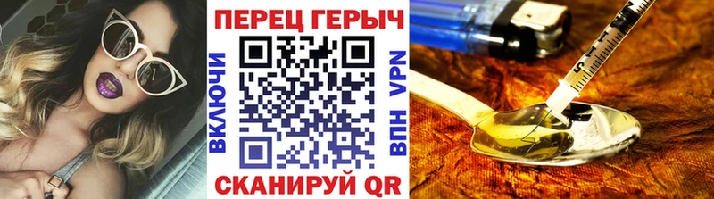 что такое   Сенгилей  ГЕРОИН хмурый 