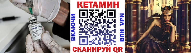 Кетамин ketamine  купить   OMG как войти  Сенгилей 