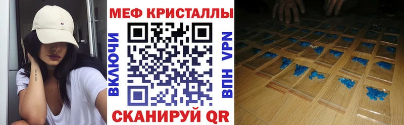 Меф мука Сенгилей
