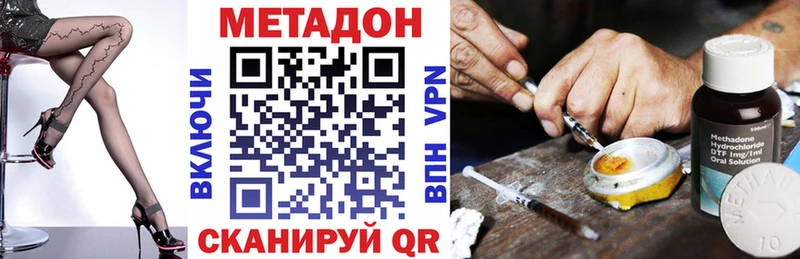 Метадон белоснежный  даркнет сайт  Сенгилей 