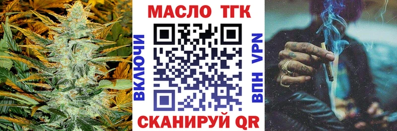 Дистиллят ТГК гашишное масло  где можно купить   omg ONION  Сенгилей 